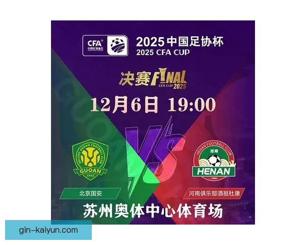 中超新赛季入场券发售启动，球迷热情高涨值得关注